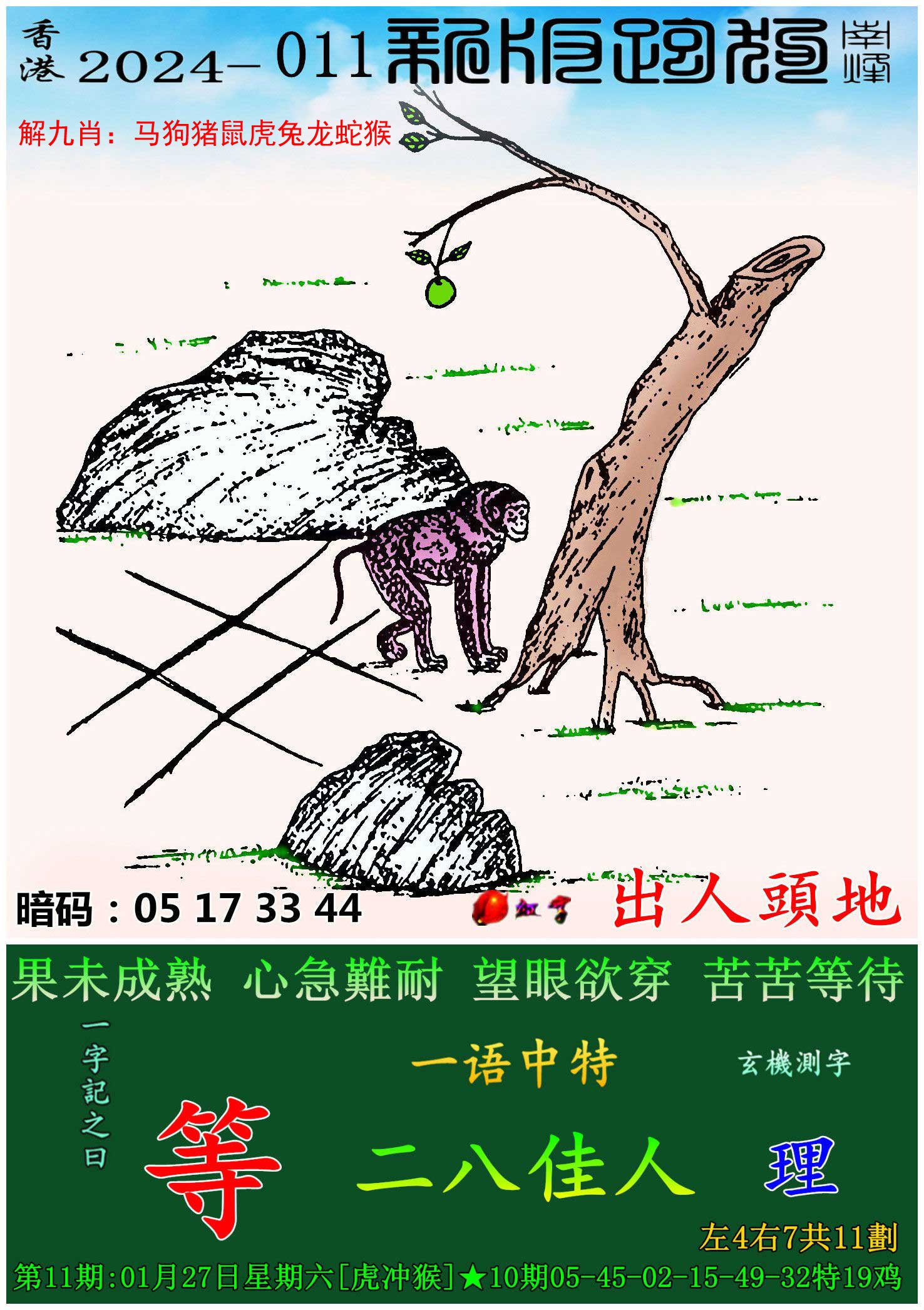 新澳门彩出号综合走势图手机版