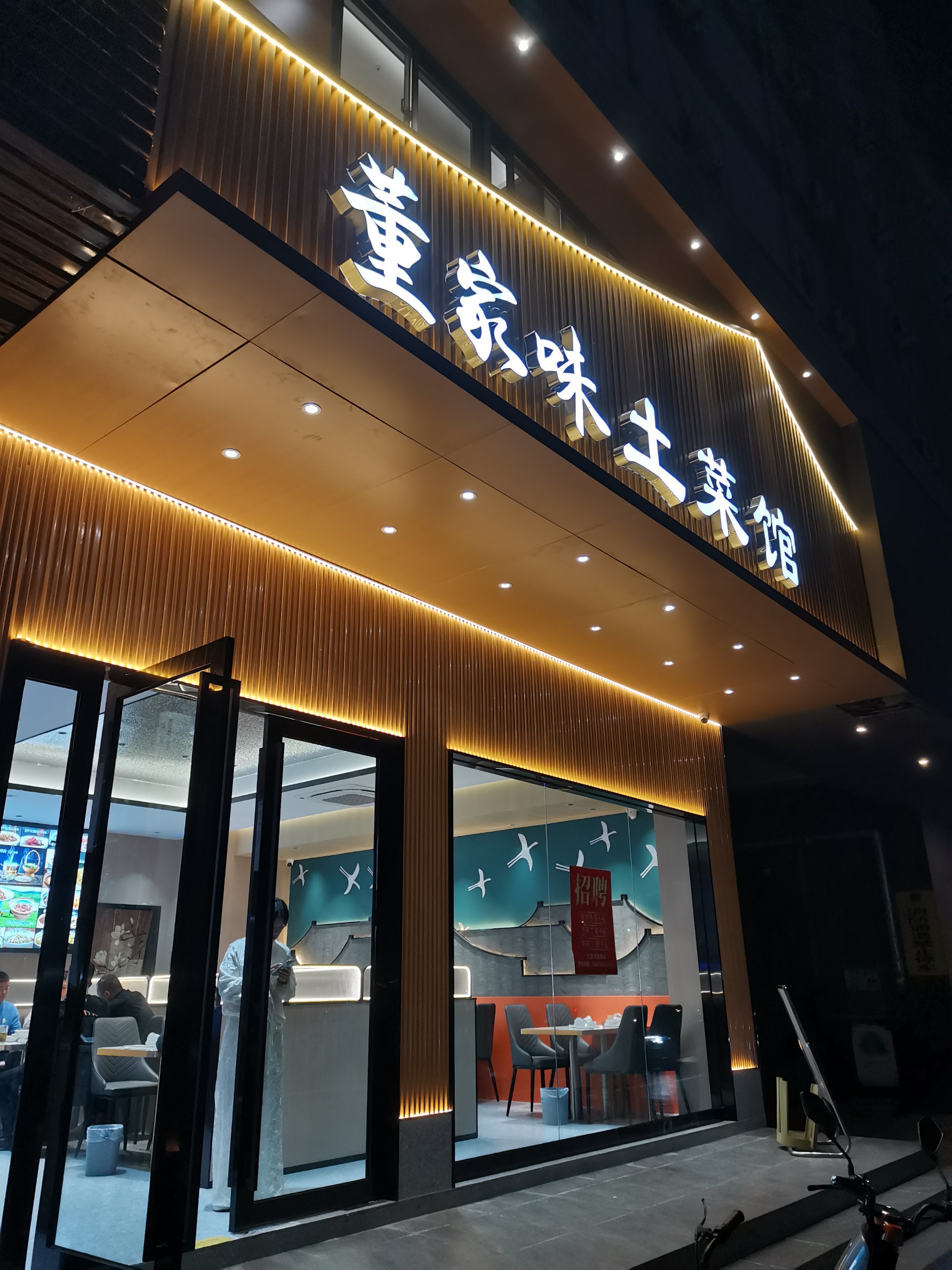 科普展现:饭店名字大全（川菜饭店名字大全）