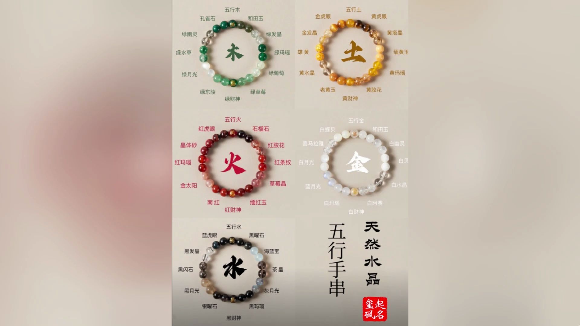恩五行属性什么