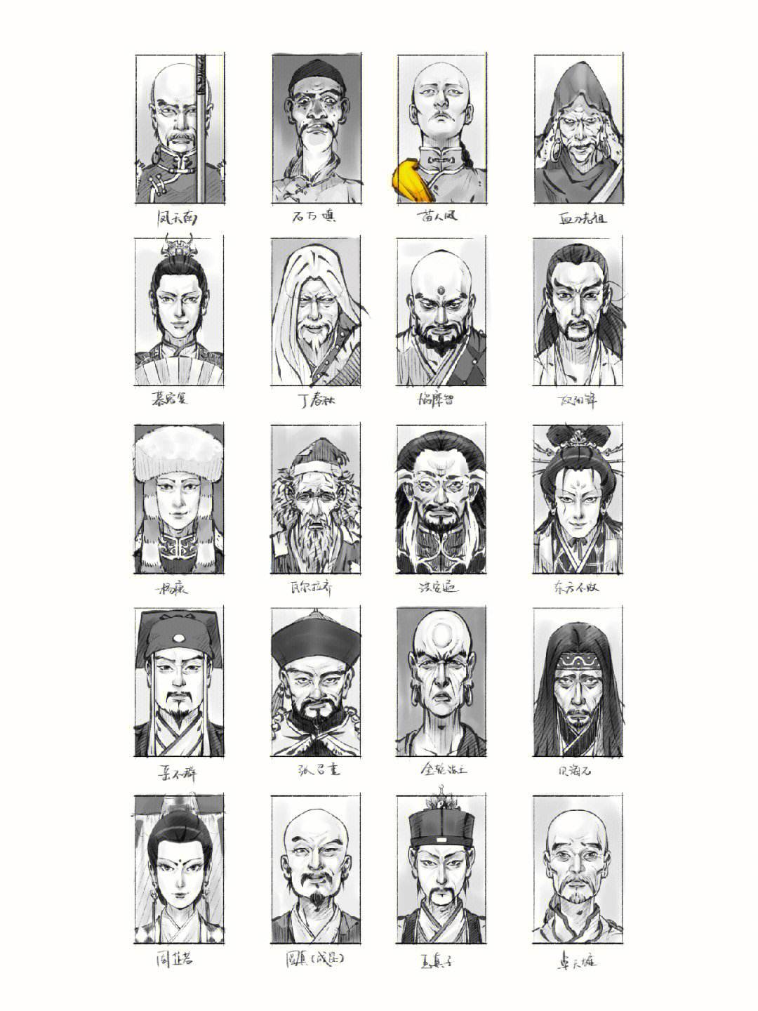 武侠人物名字大全
