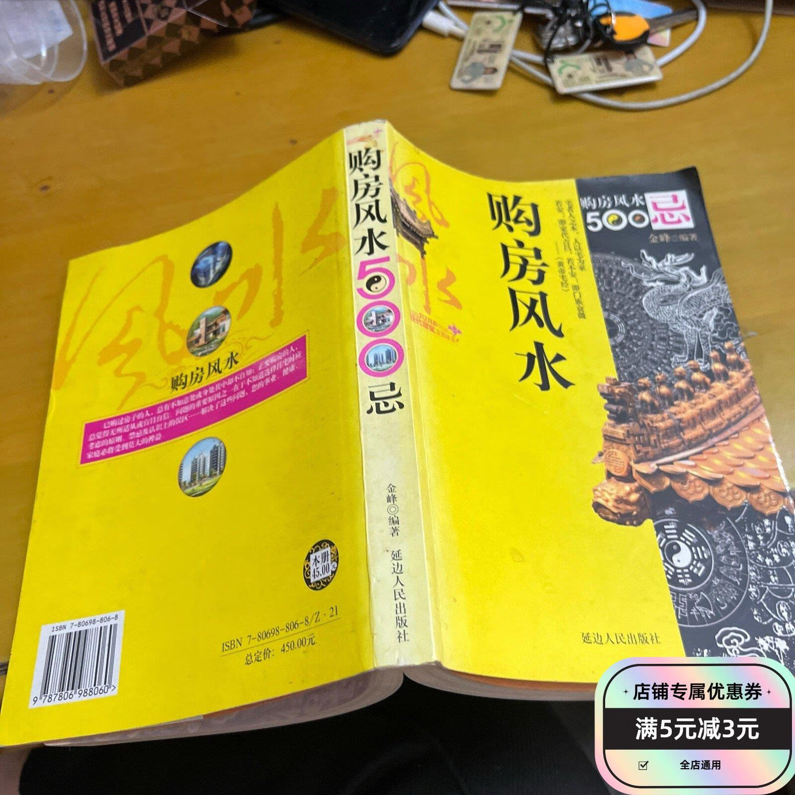 买房风水忌讳什么