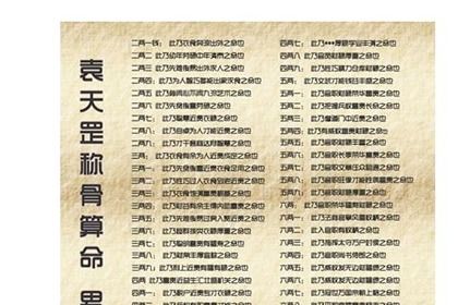 四两三钱男命