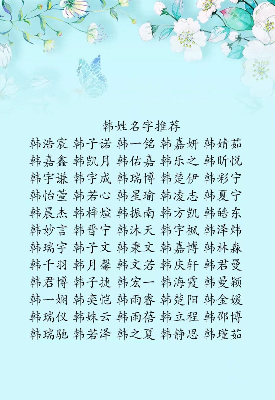 韩姓贵族姓吗