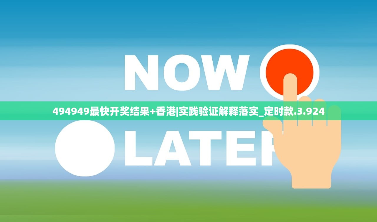 494949最快开奖结果香港新闻