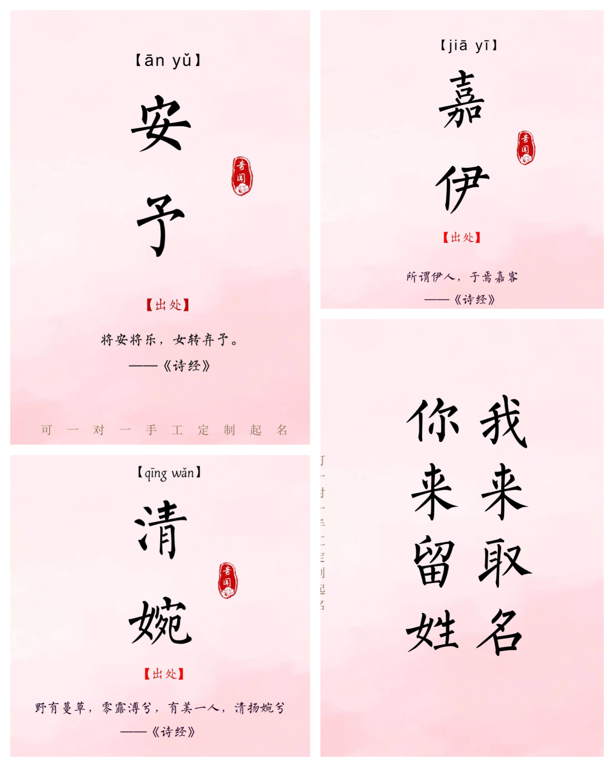 科普展现:安字取名女孩（安字取名女孩龙年）