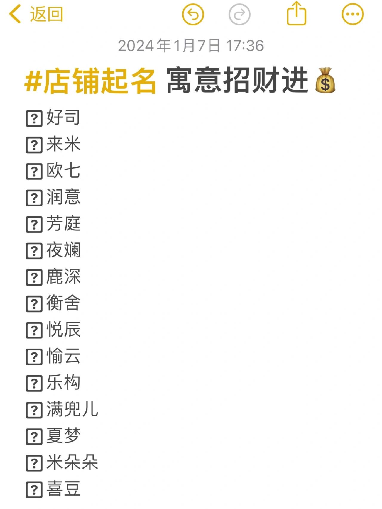 科普展现:高端大气店名（比较高端的店名）