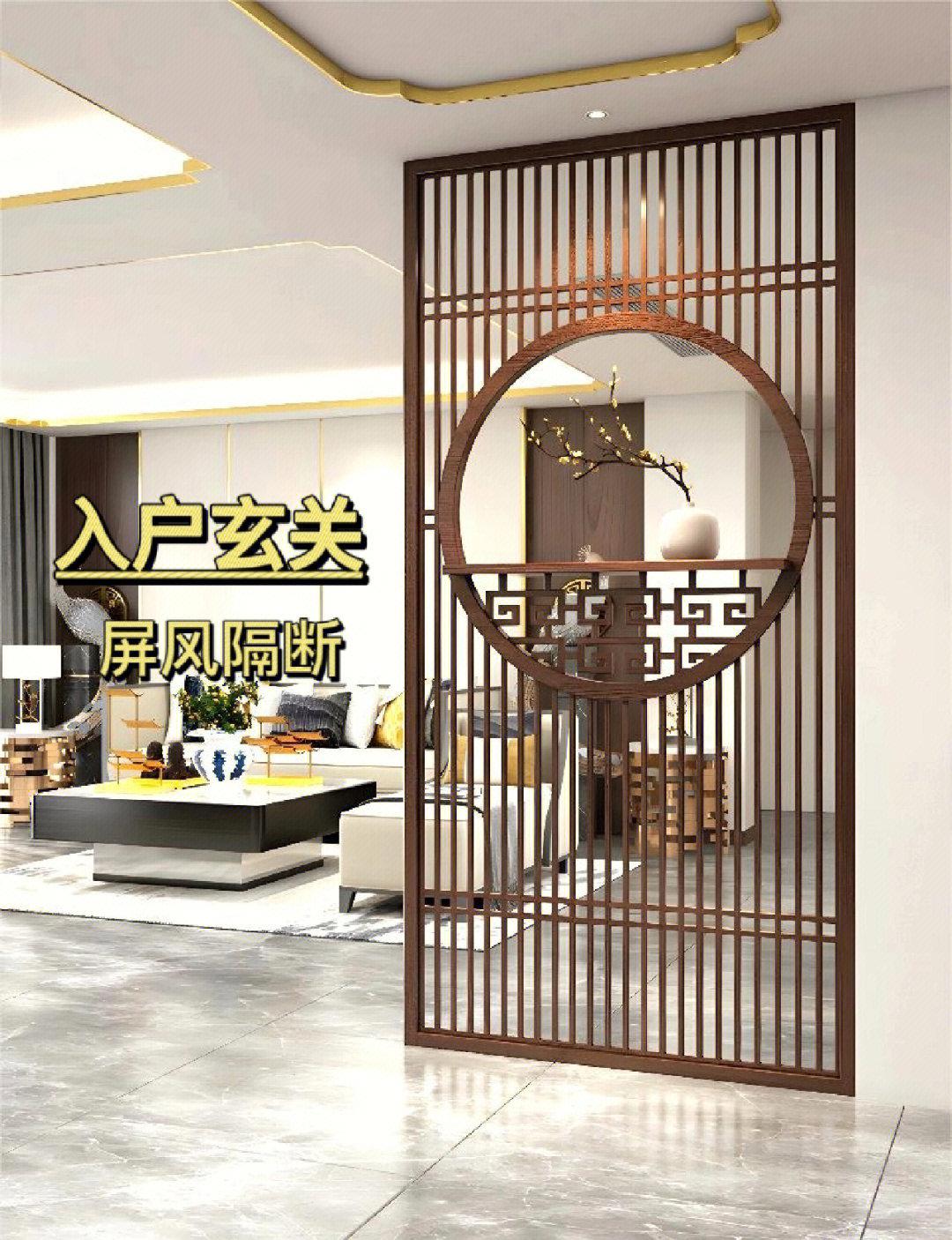 入门屏风吉利尺寸