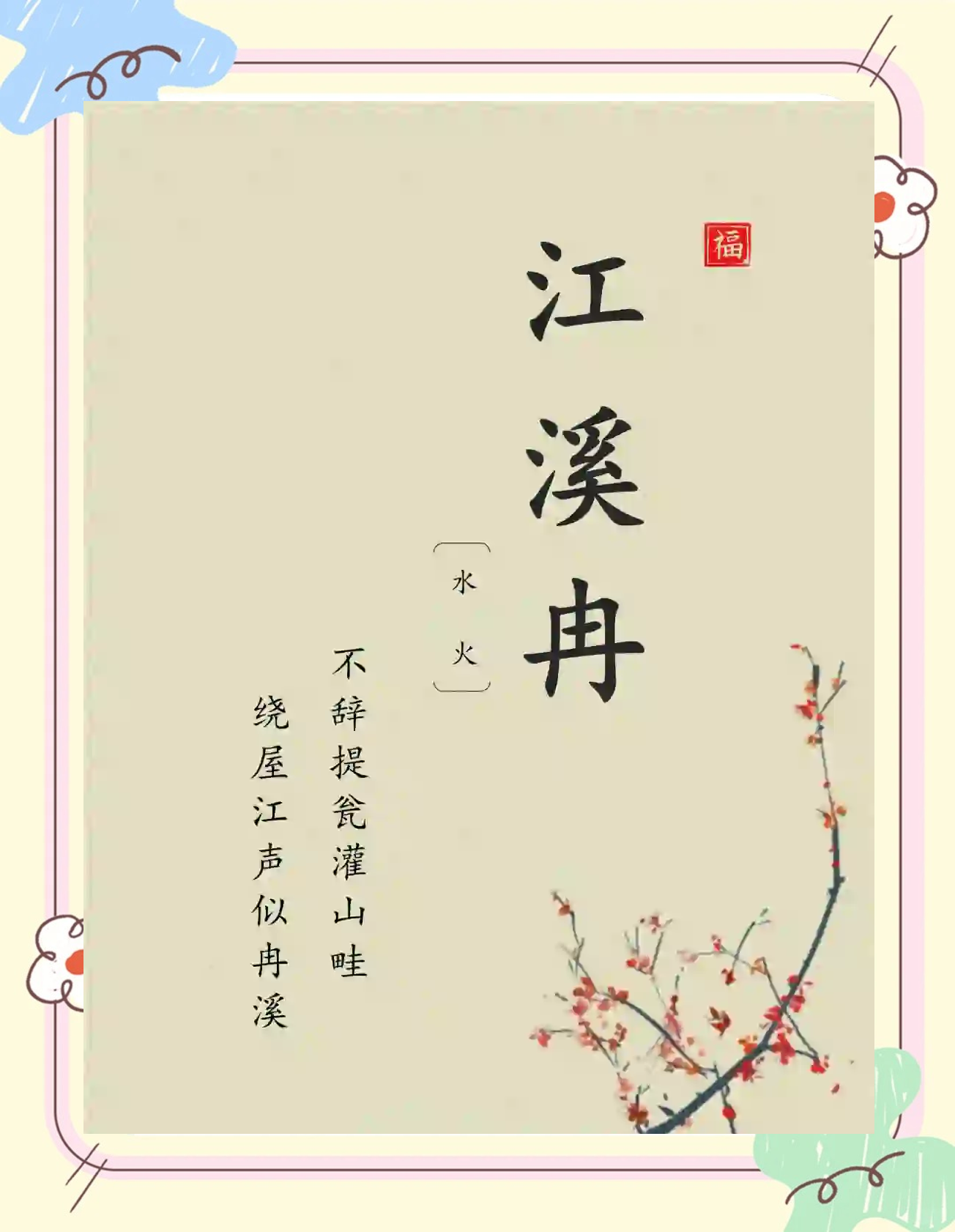 科普展现:姓舒女孩名字（姓舒女孩名字寓意）