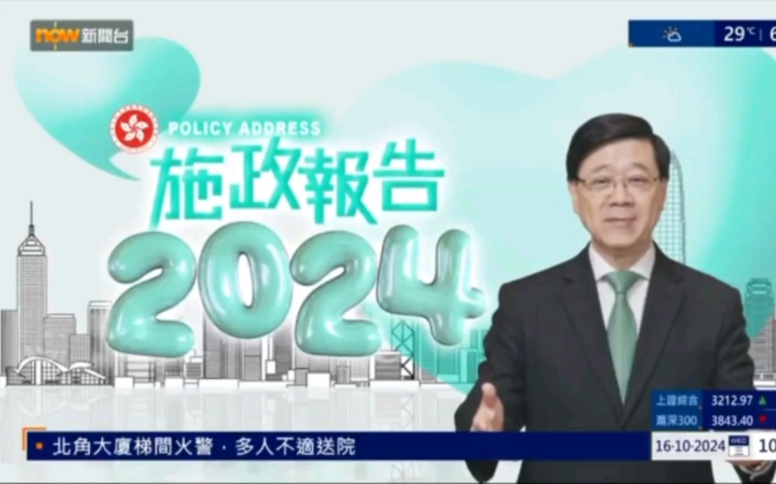 2024香港特马出