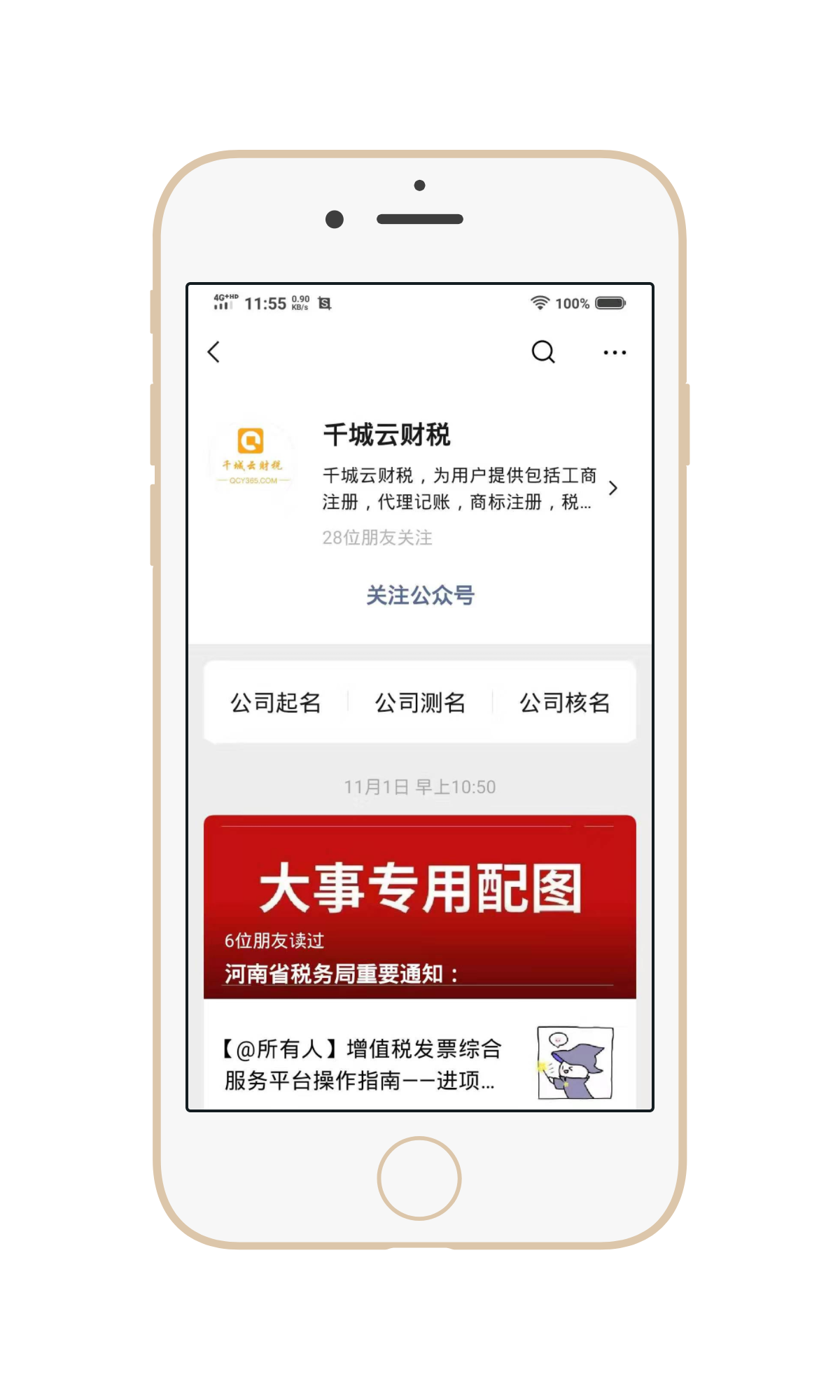 起名网免费打分测试