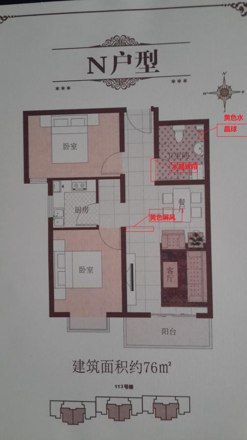 风水好房子格局