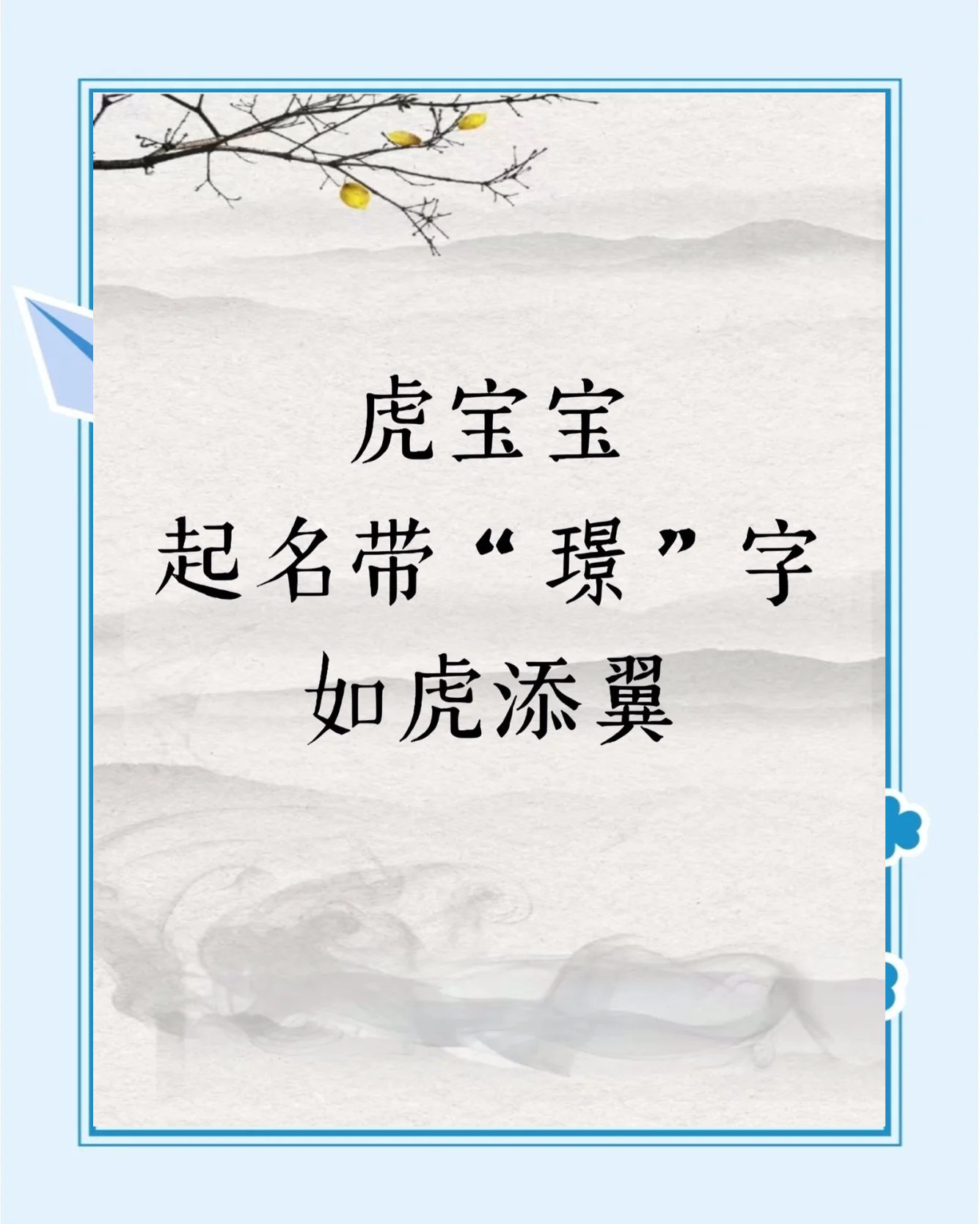 璟五行属性什么