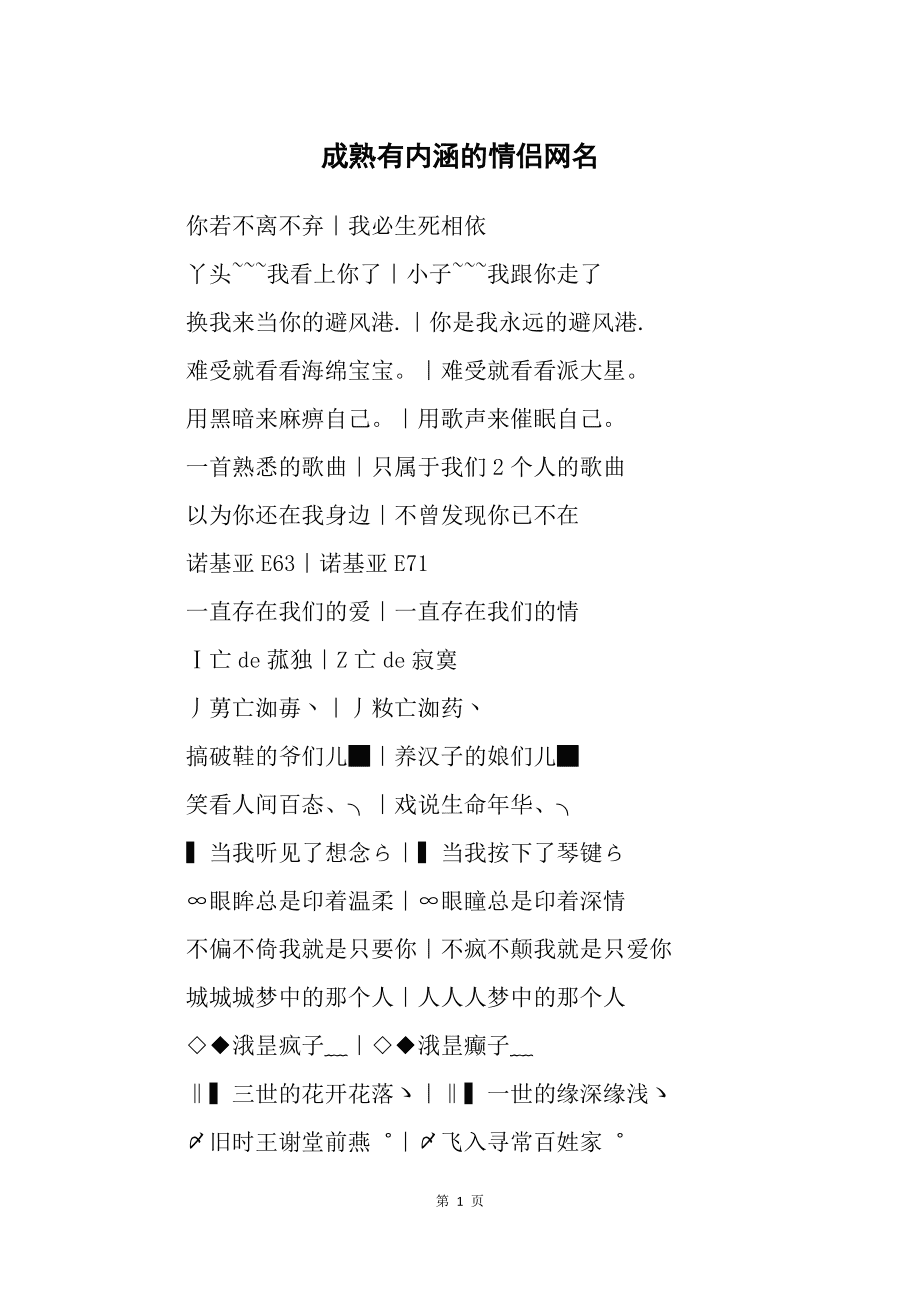 什么网名好听有内涵