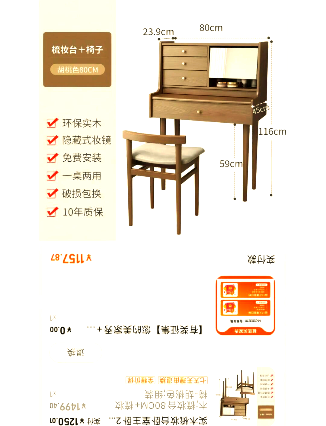 梳妆台如何选购