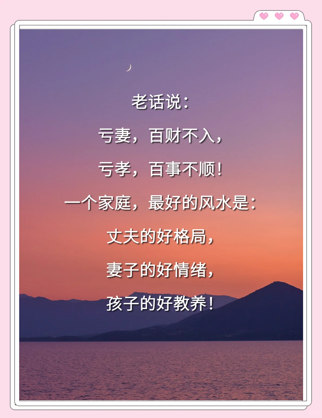 爱吵架家庭风水