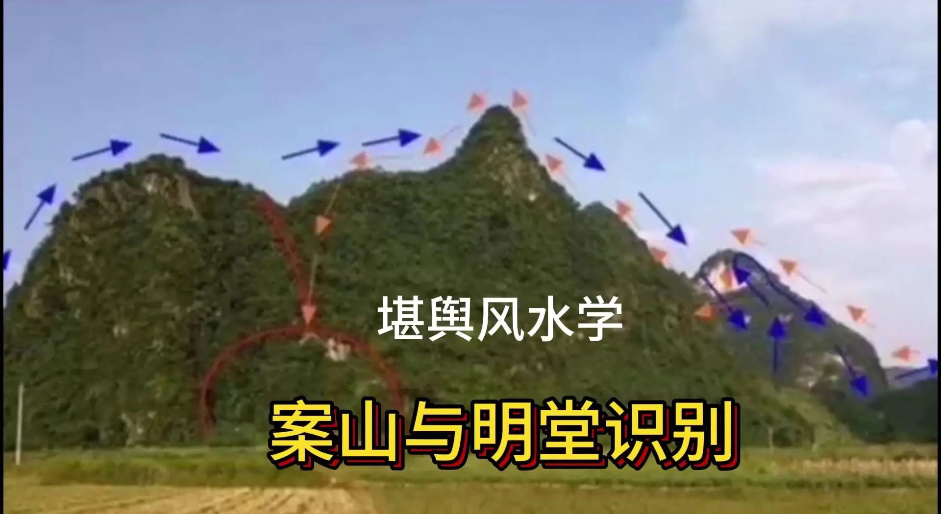 科普展现:案山什么意思（案山是什么意思）