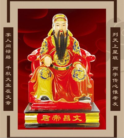 命主文曲身主文昌