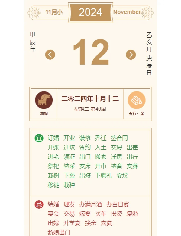 今日打牌财运方位