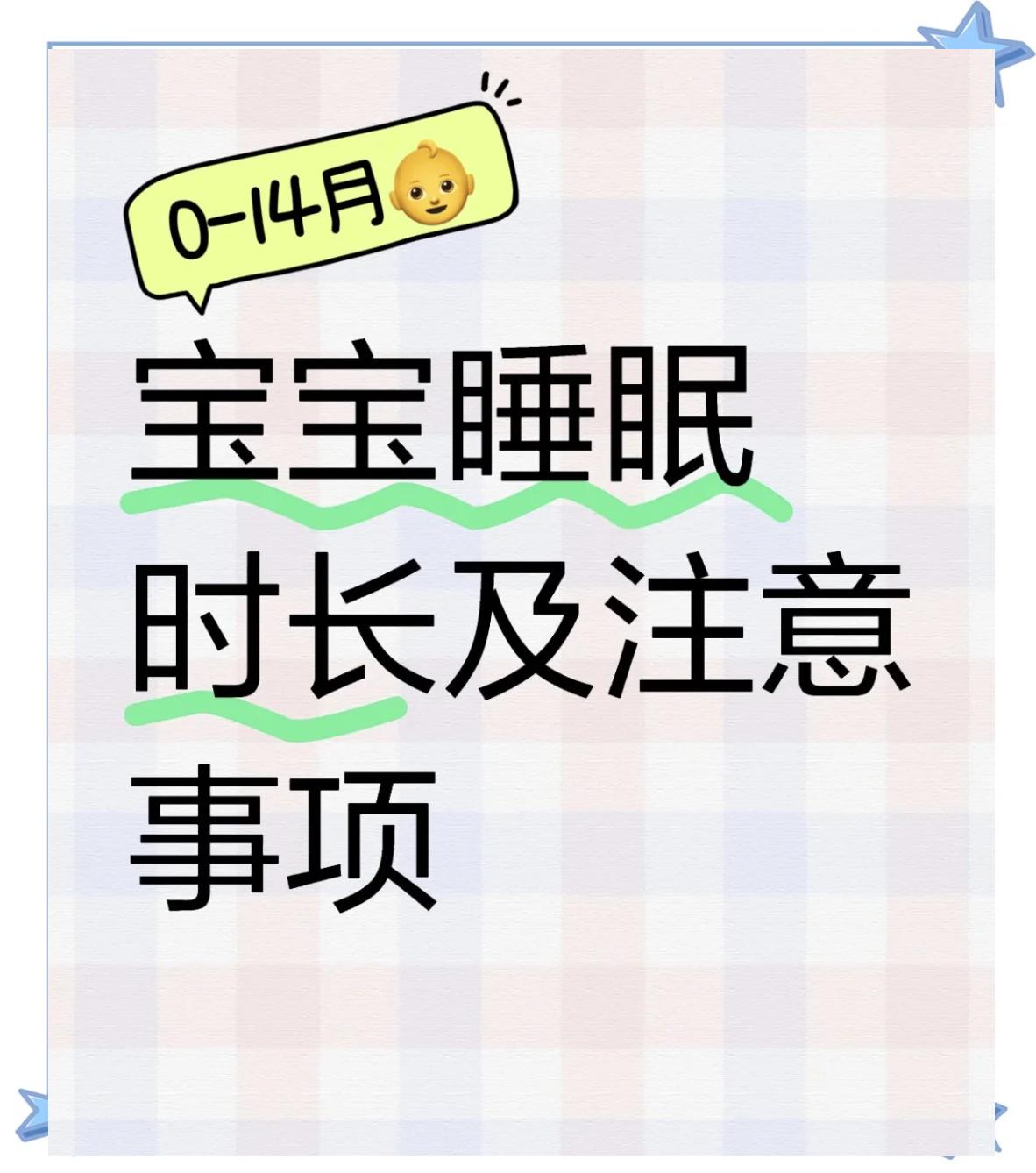 孩子卧室注意事项