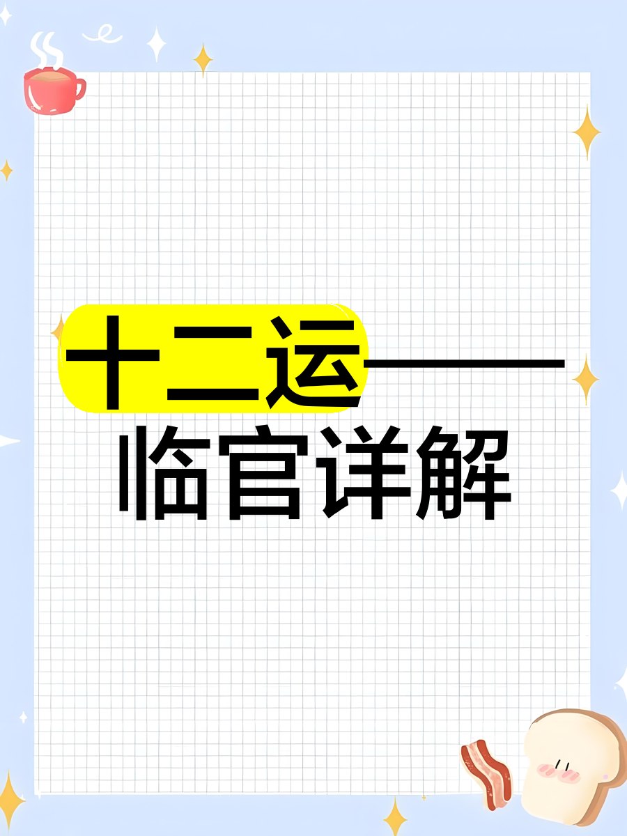 科普展现:二运什么意思（何为二运）