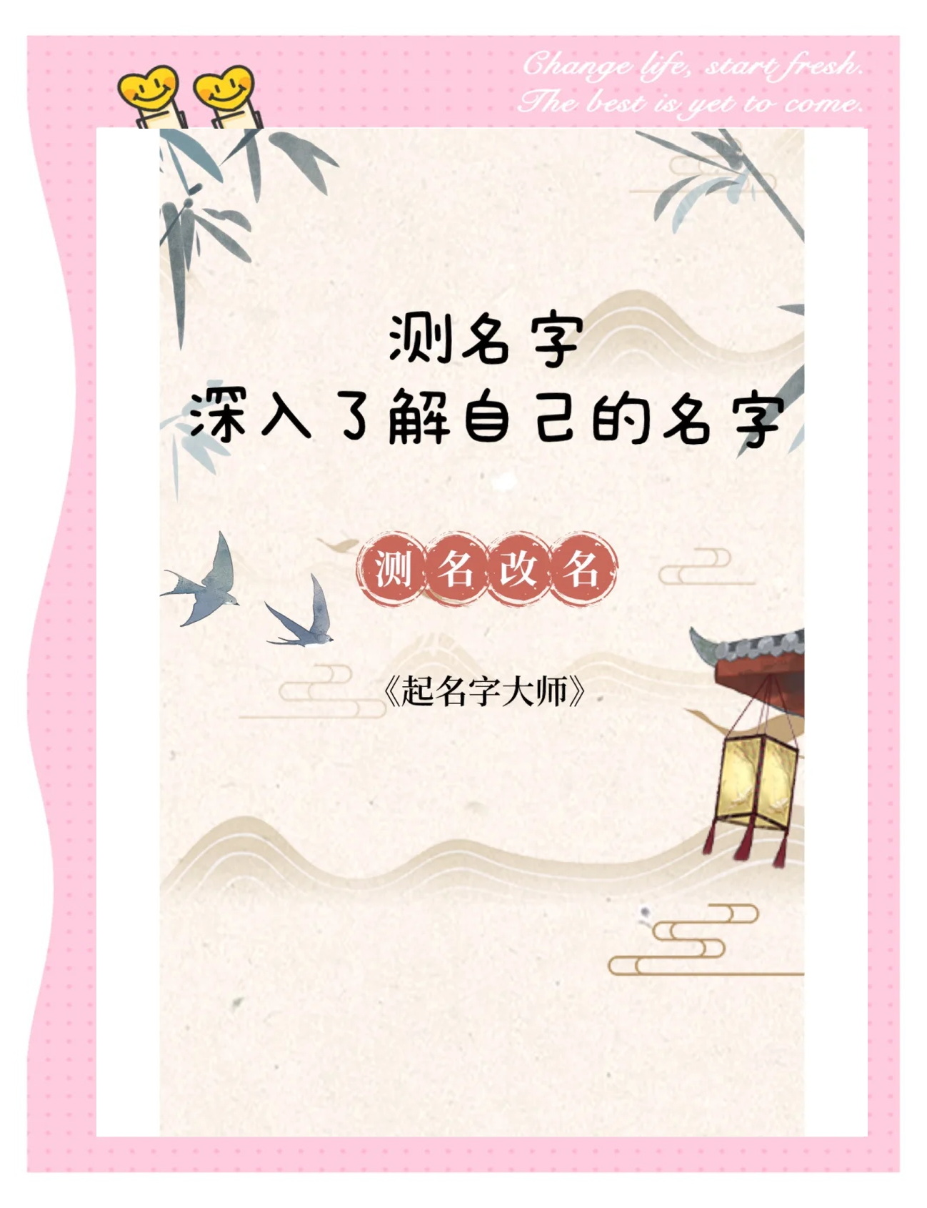 科普展现:名字免费测分（免费测试名字好坏）