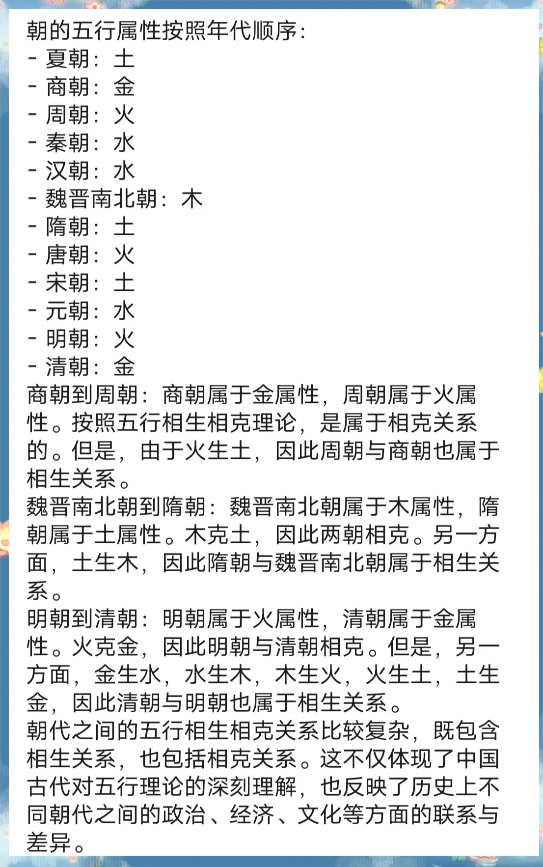 科普展现:悦五行属性（悦字最忌讳三个属相）