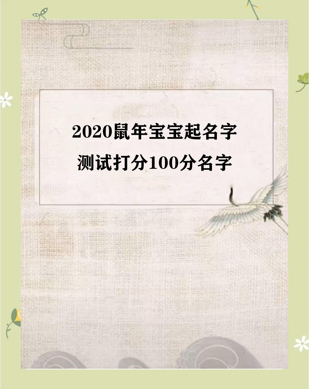 五格姓名测试打分