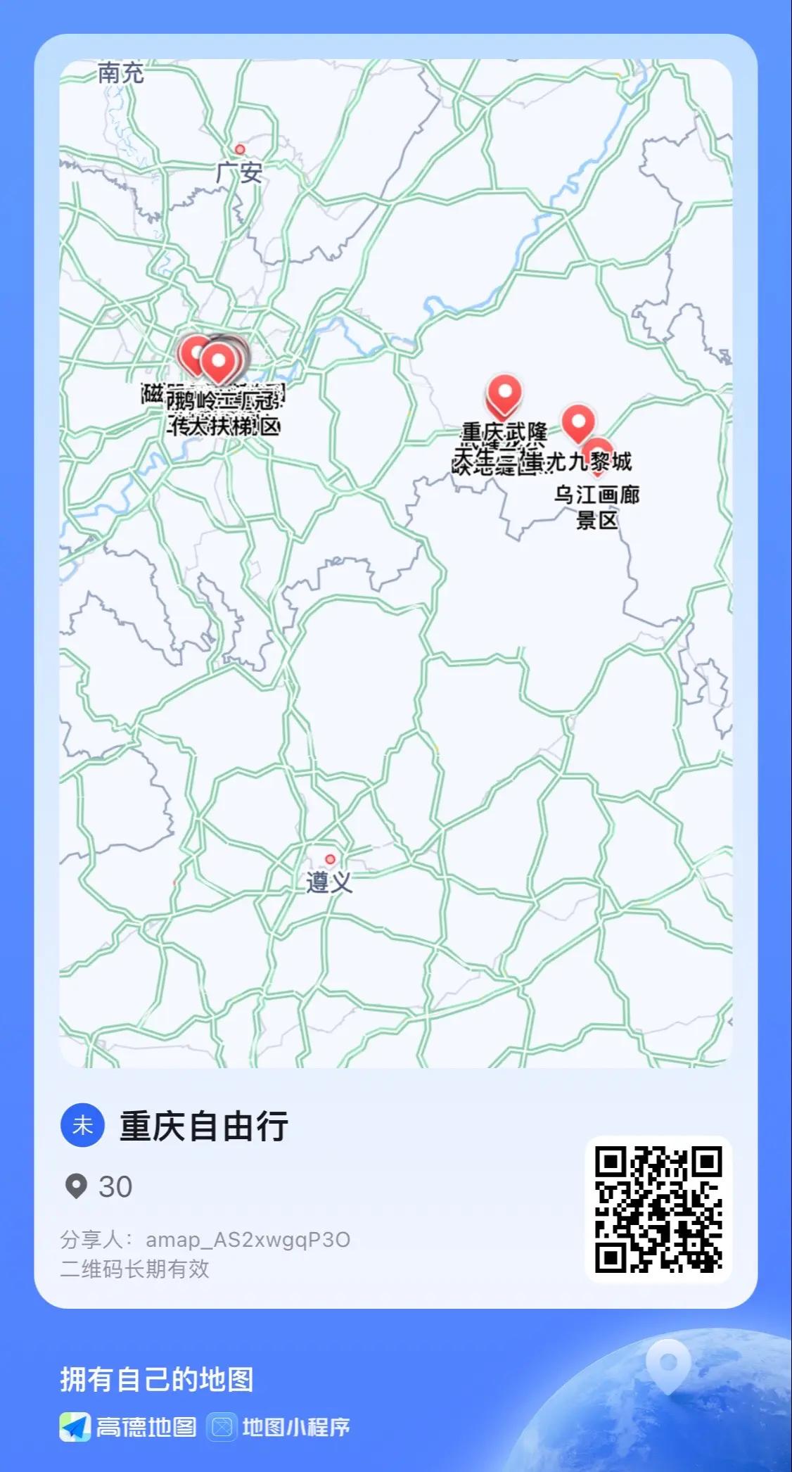 重庆至毕节多少公里