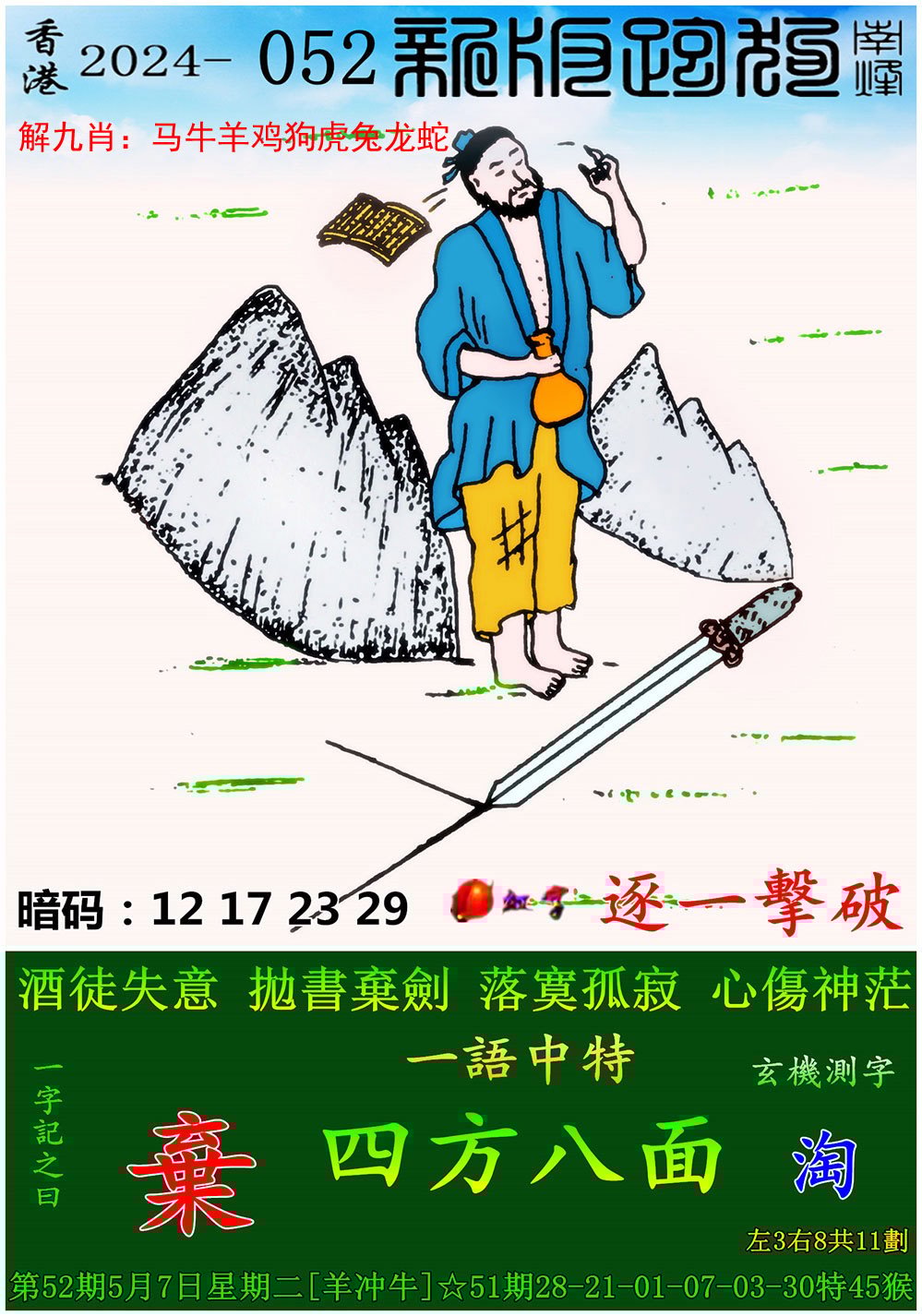 新跑狗图高清自动更新