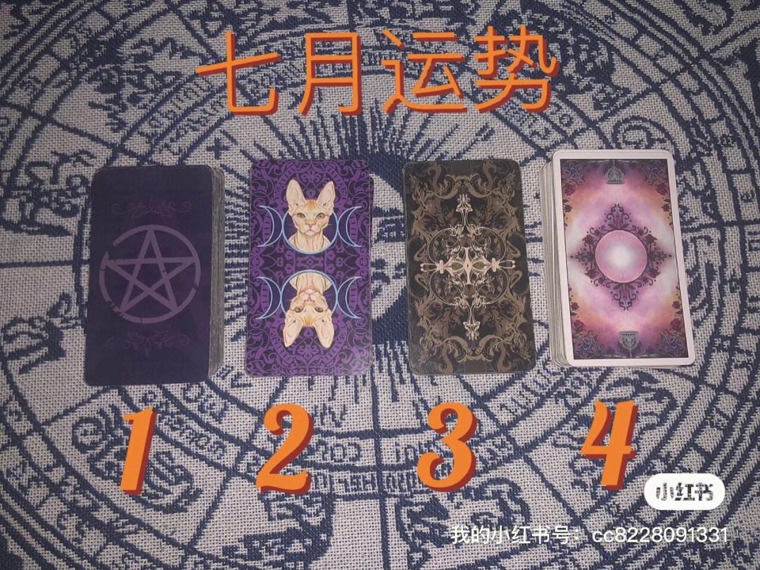 月经运势七种版本