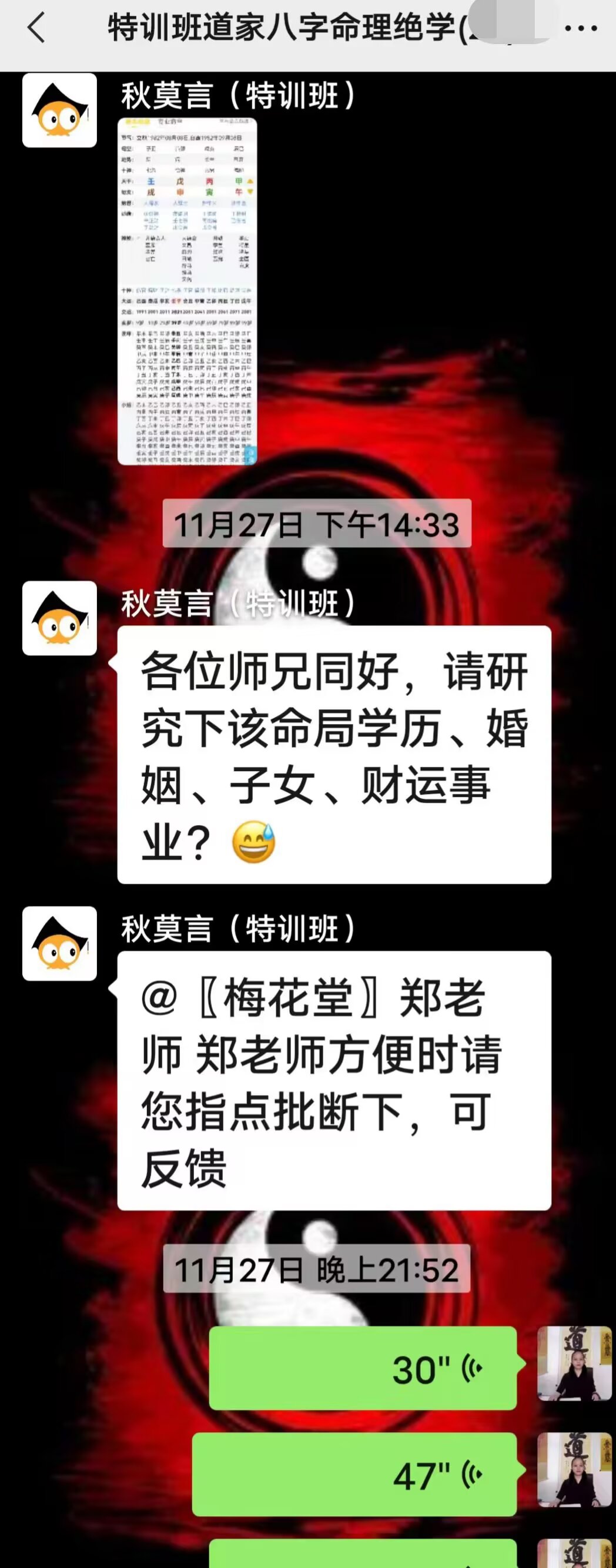 科普展现:算命学习班（算命的课程）