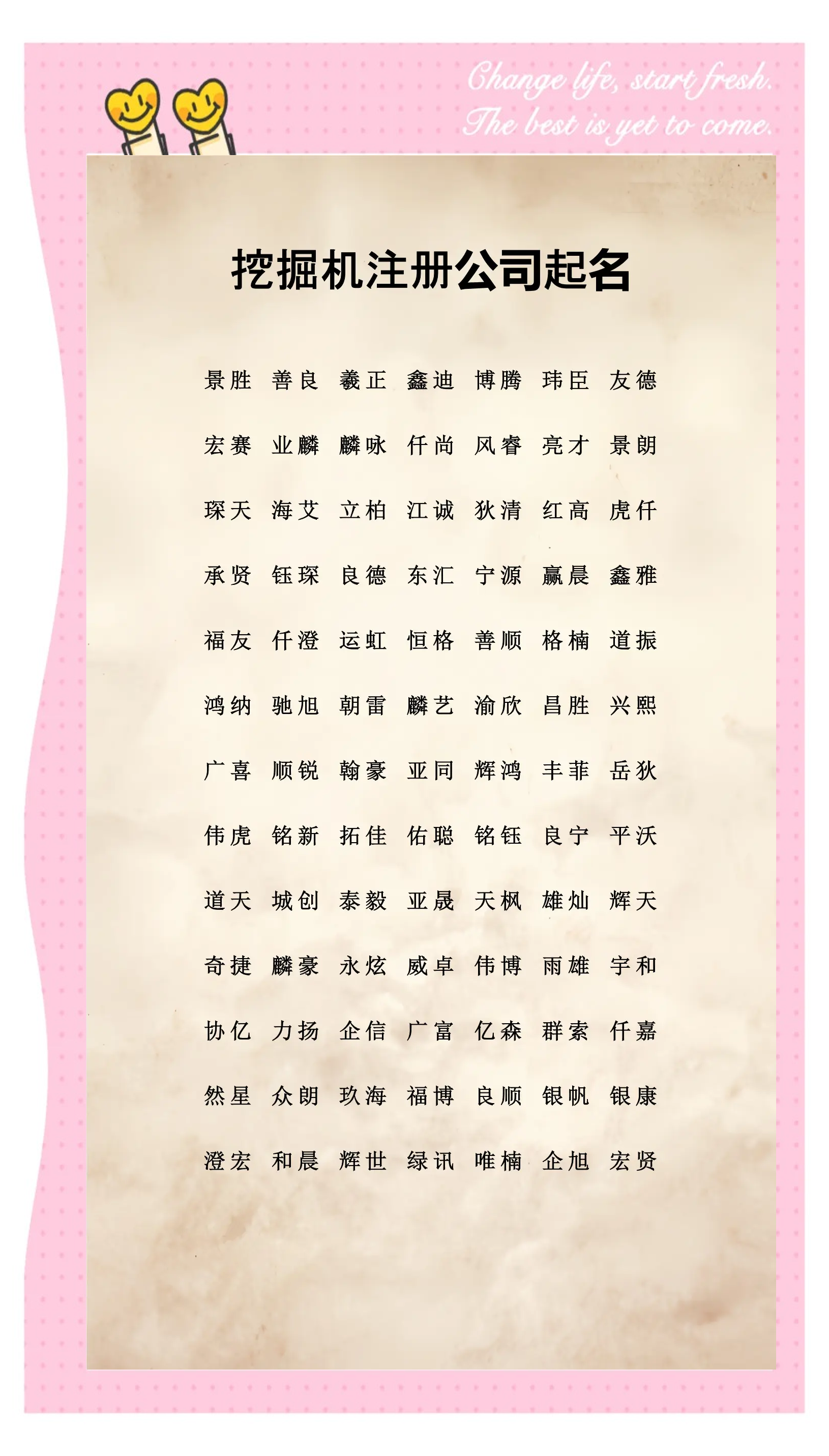 三字公司名