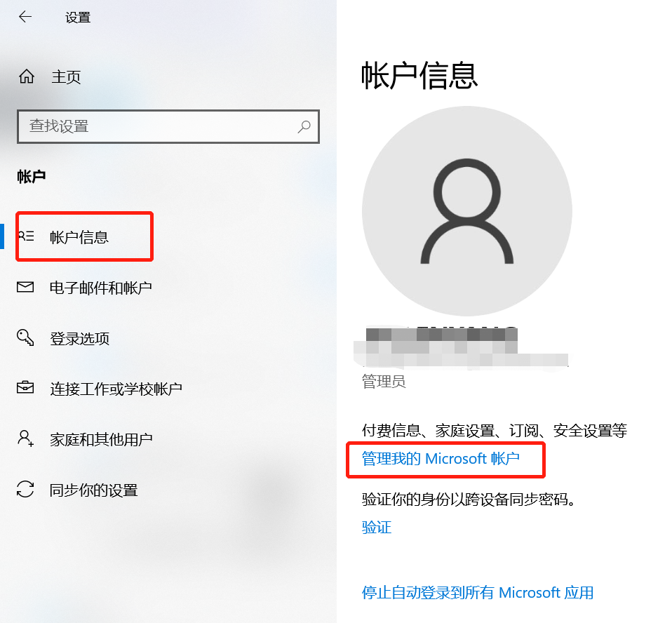 电脑怎么改用户名