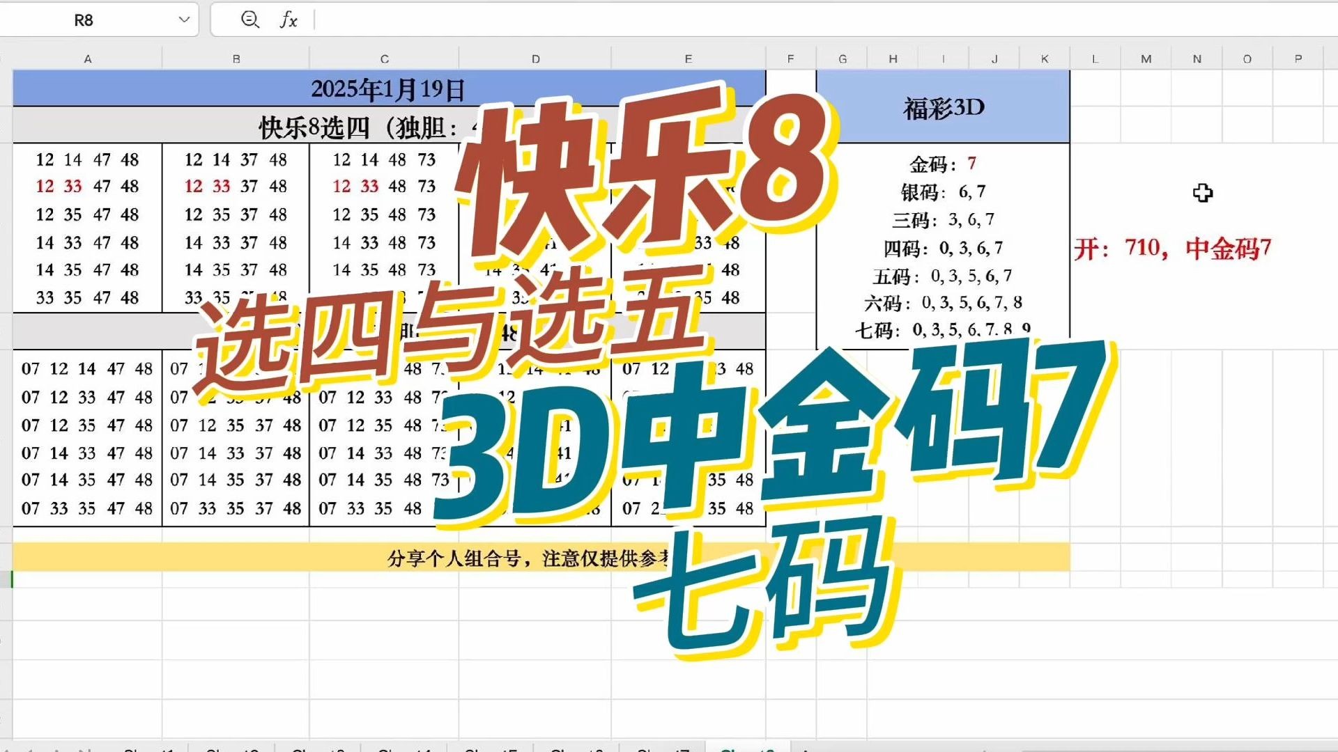 今日3d开奖号快乐八