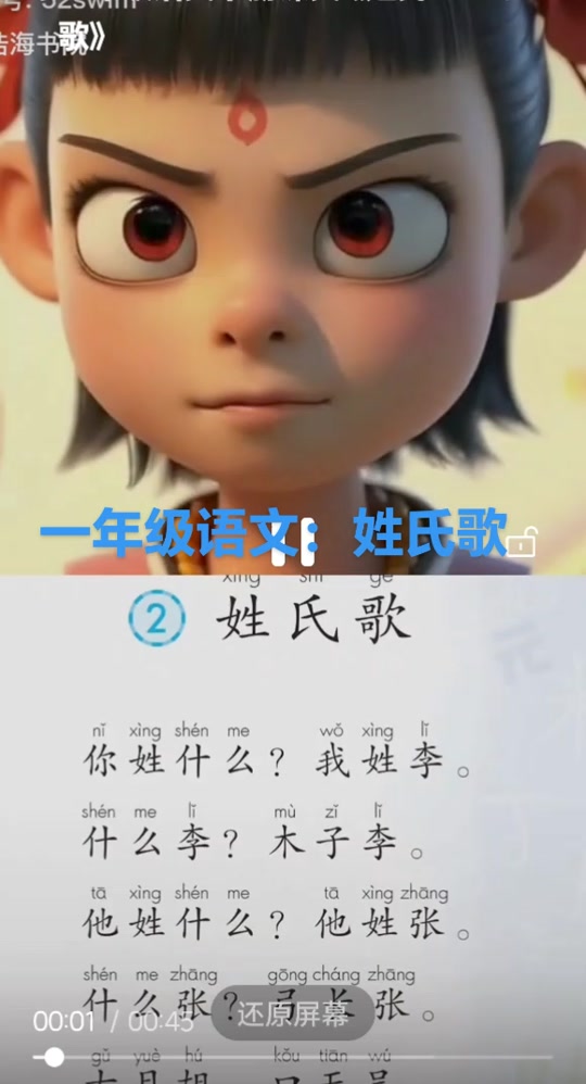 科普展现:任姓氏读音（任 姓氏怎么读）
