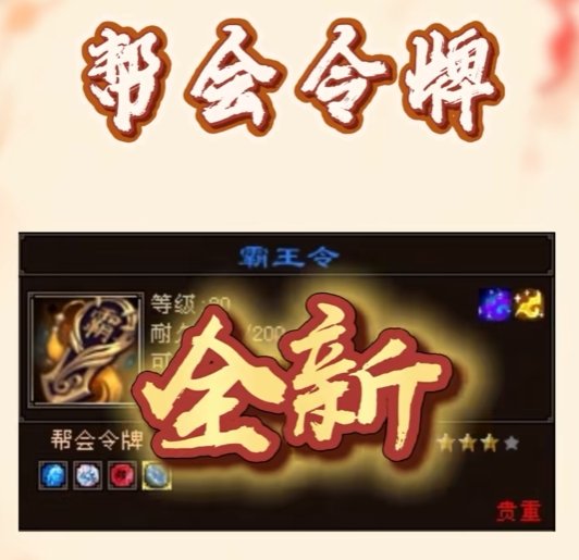 游戏帮会名字