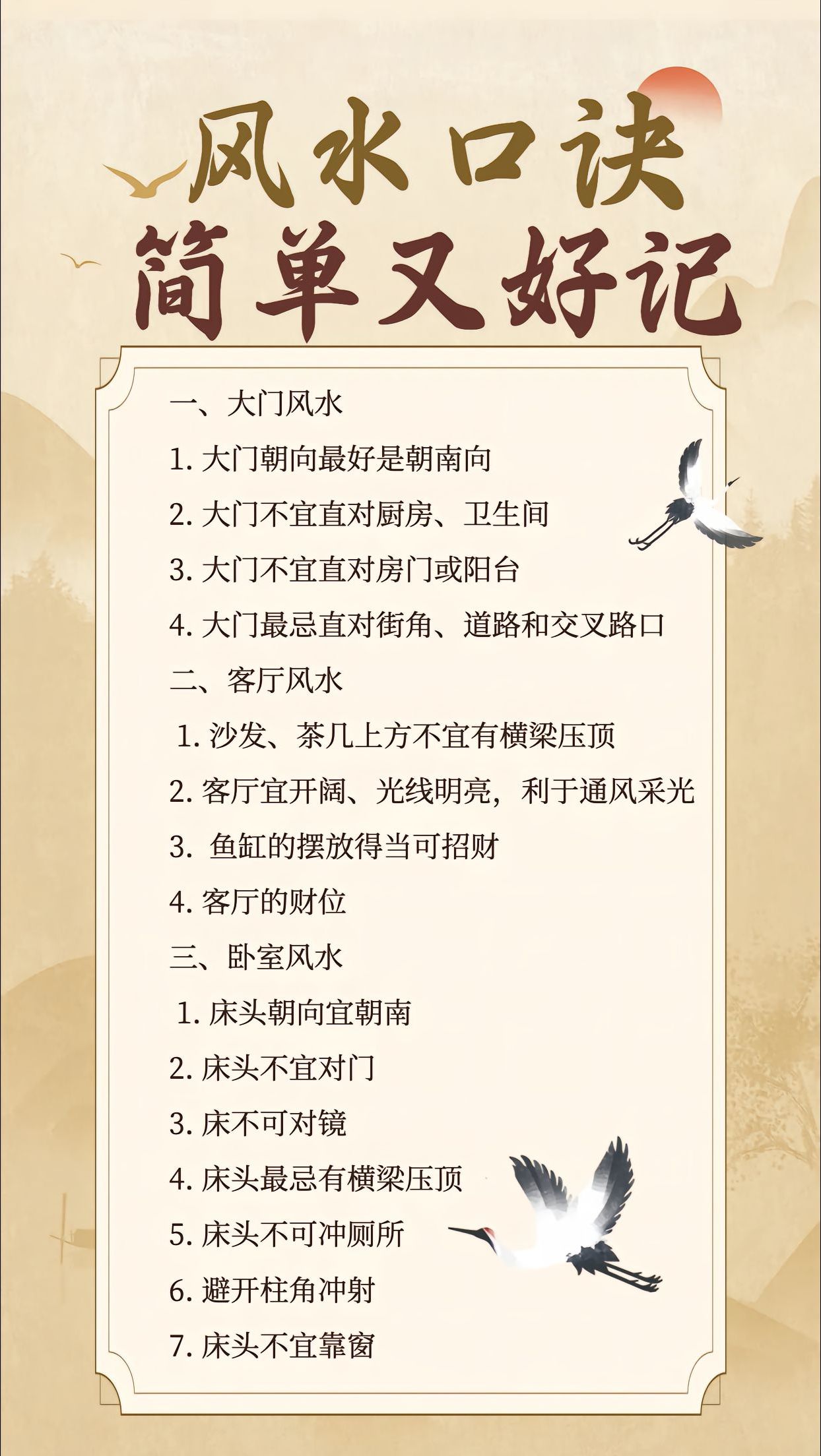 厨房门风水讲究