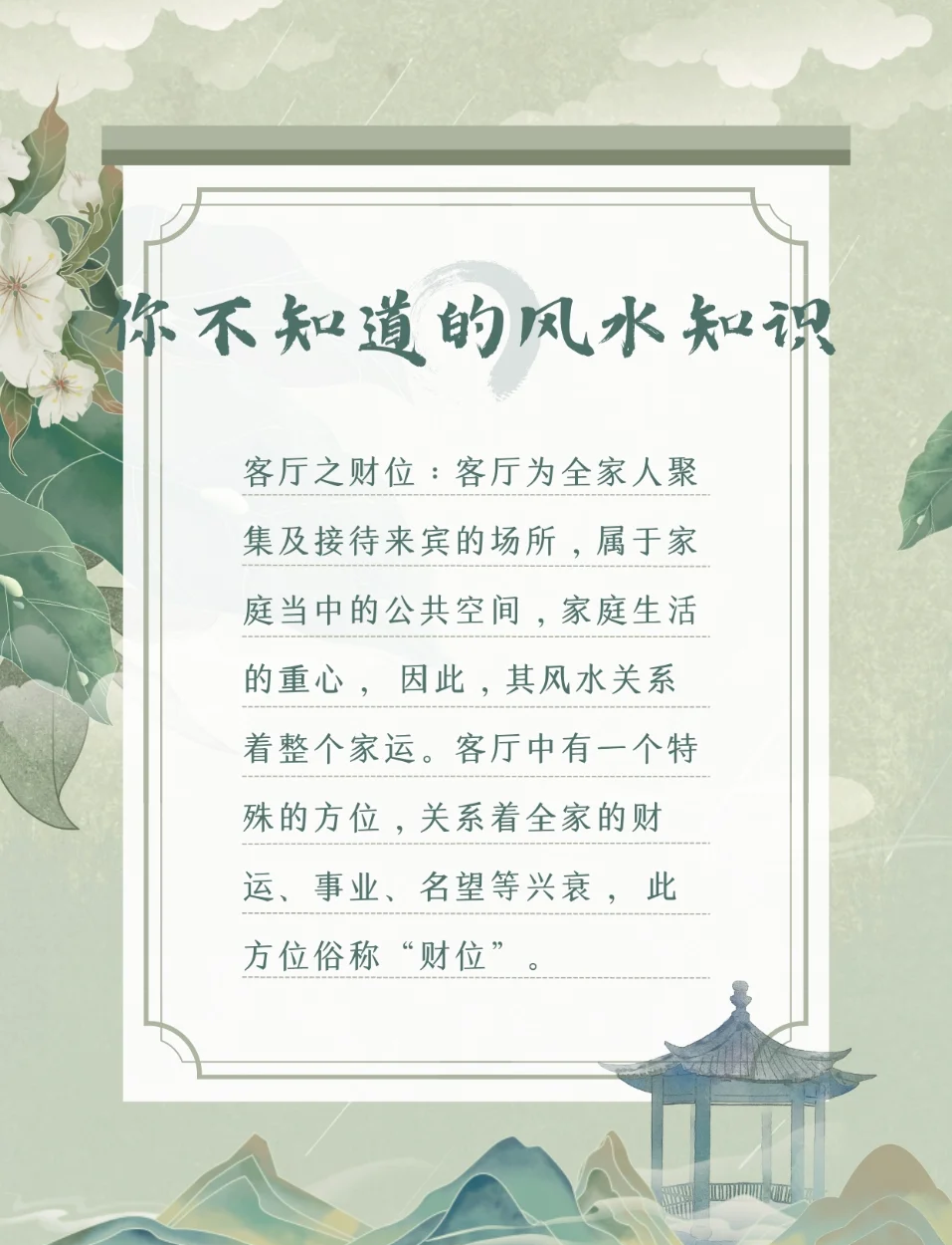 楼盘风水注意事项