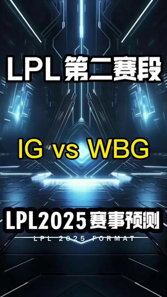 体育赛事频道lpl