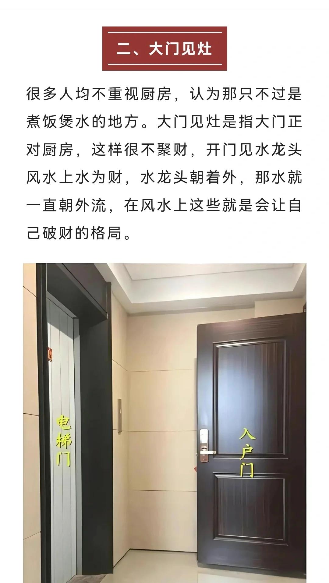三大破财窗户风水