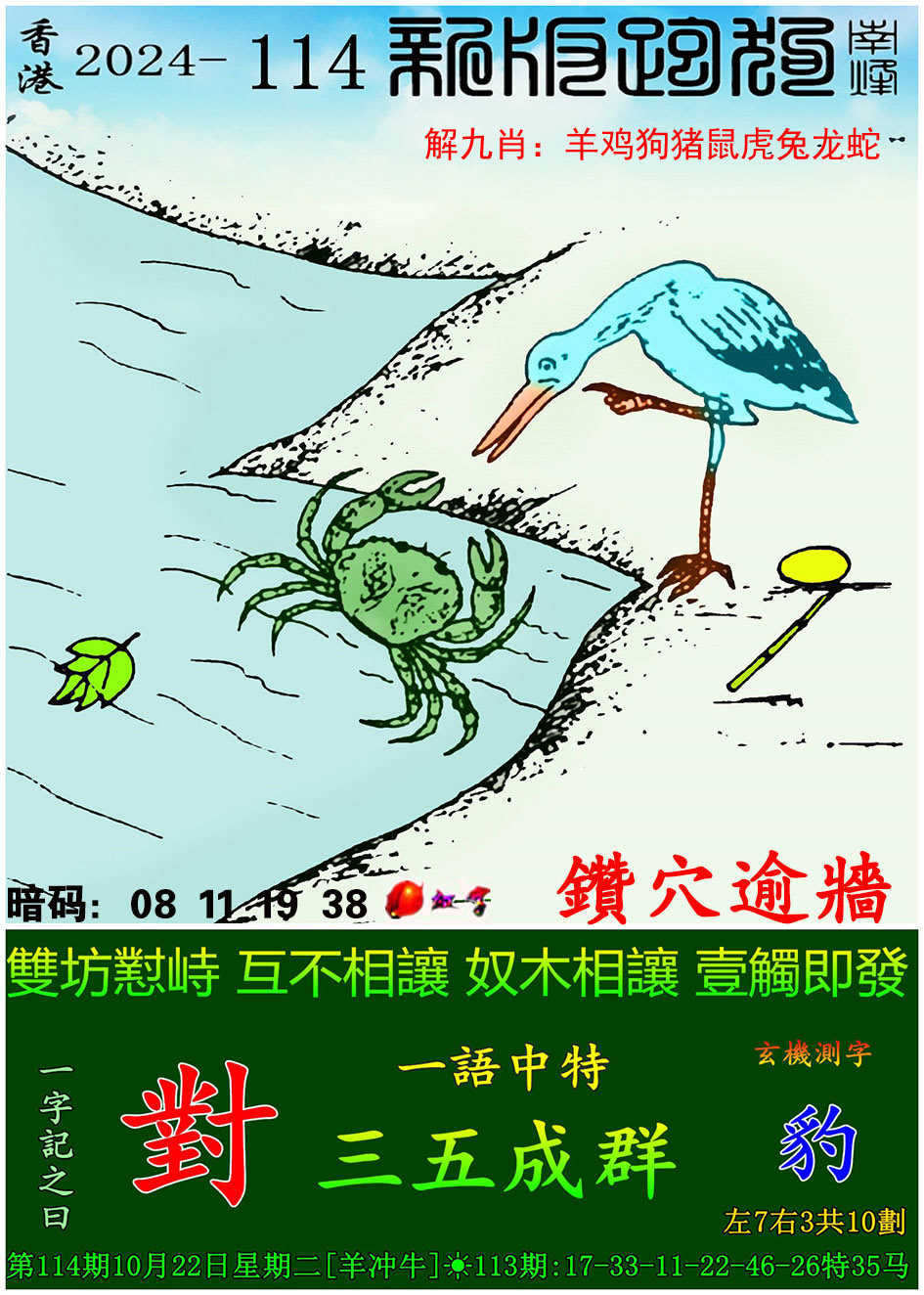 2O24年澳门今晚开码料