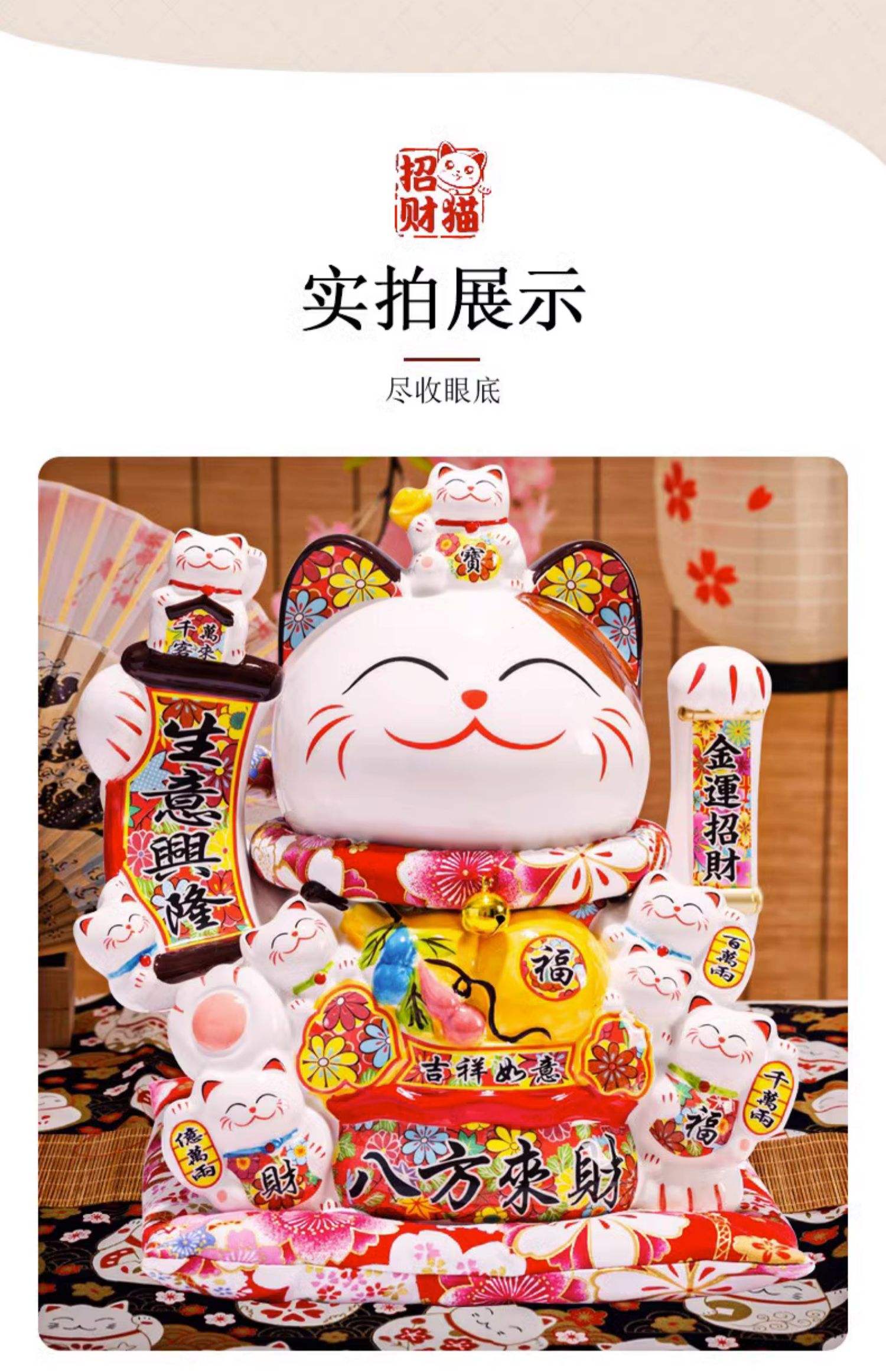 店里摆放什么招财