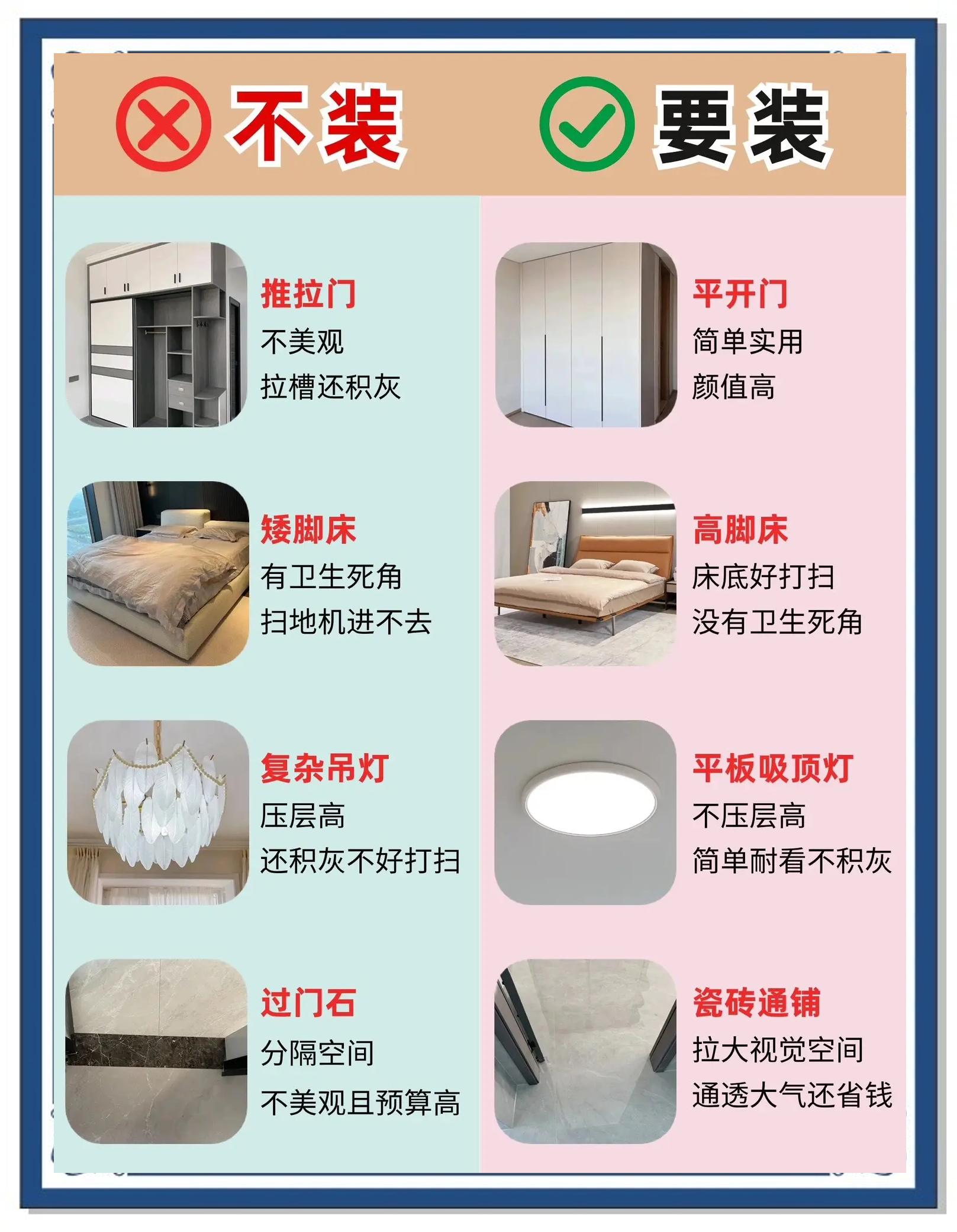 主卧室风水禁忌