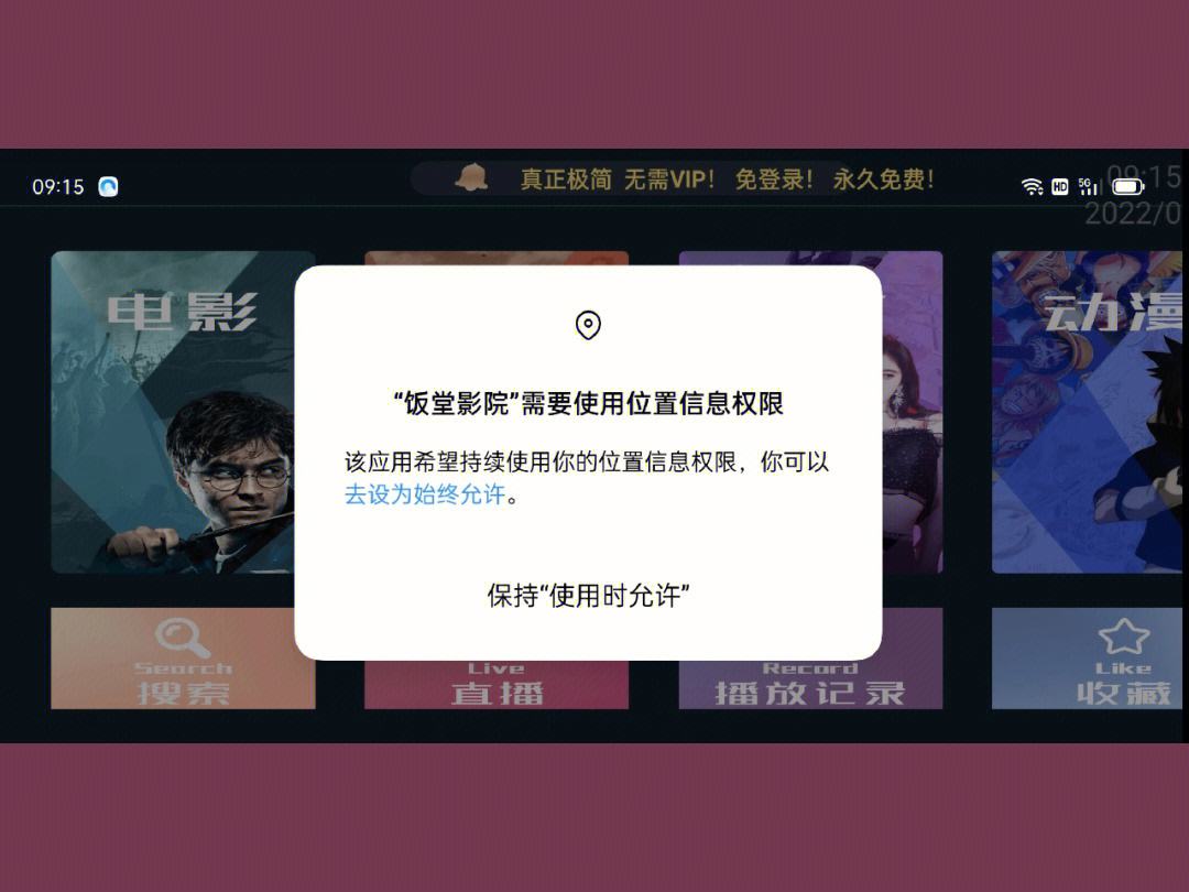 不用流量免费追剧的软件