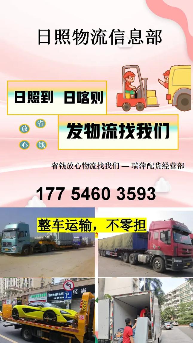 有哪些货运物流,有哪些货运物流公司