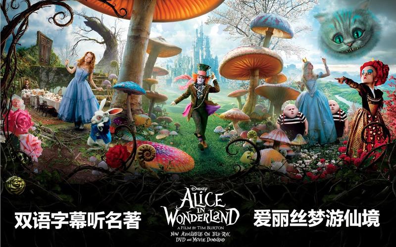 爱丽丝梦游仙境,爱丽丝梦游仙境电影免费观看