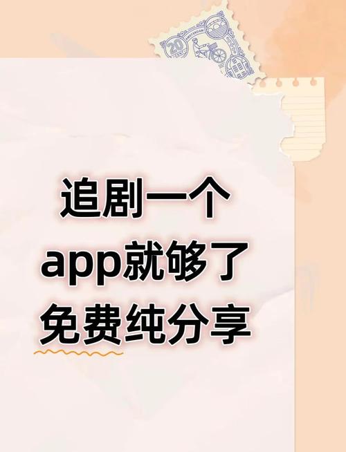 免会员免广告的追剧神器app,免vip免广告追剧软件