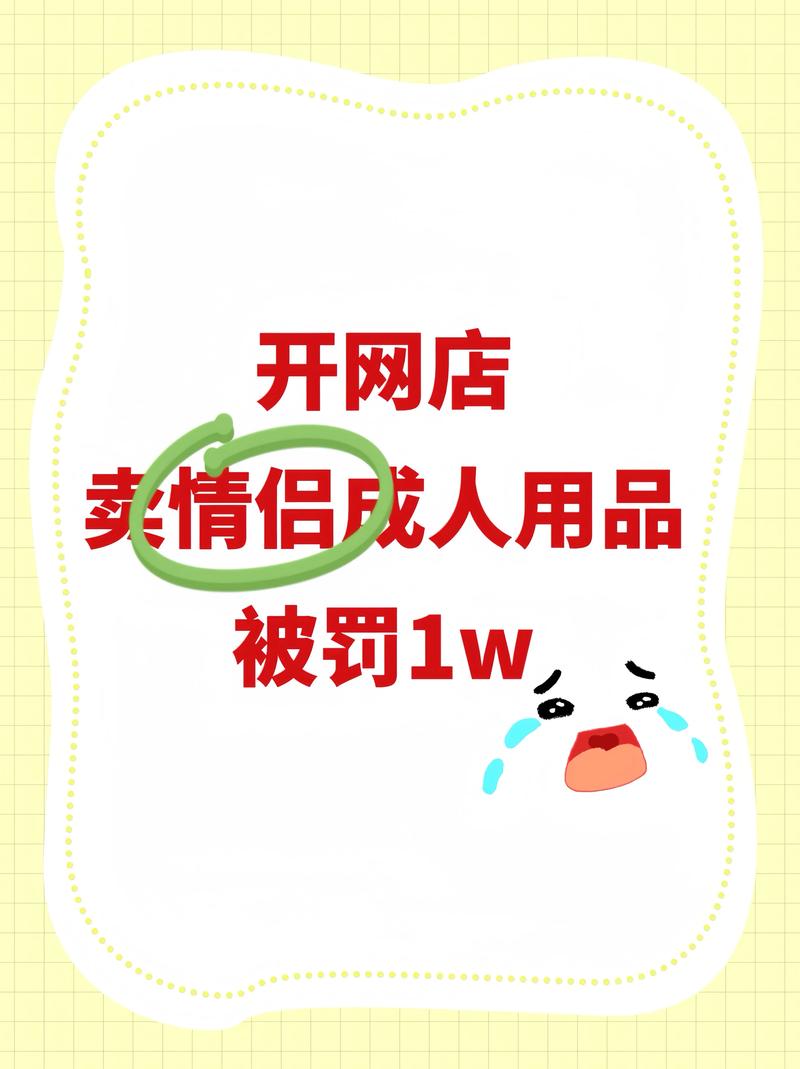 成人用品店都卖哪些货,成人用品店都卖哪些货品