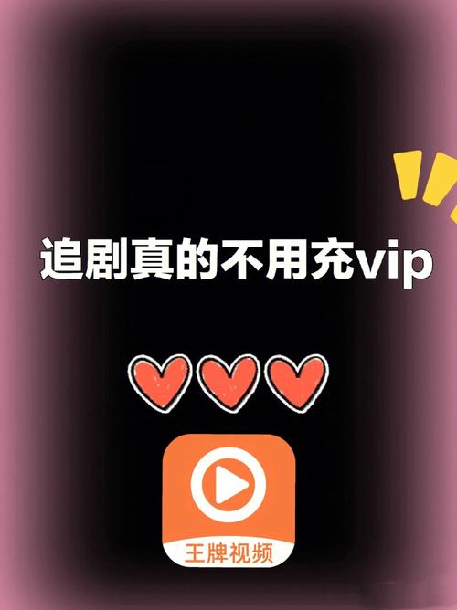 可以免vip追剧的手机软件,可以免会员追剧的应用下载