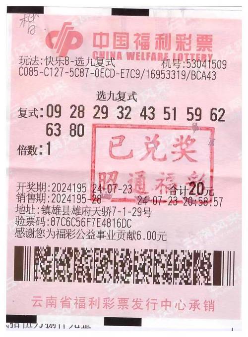 快8开奖结果今天的,福彩快8开奖结果今天的